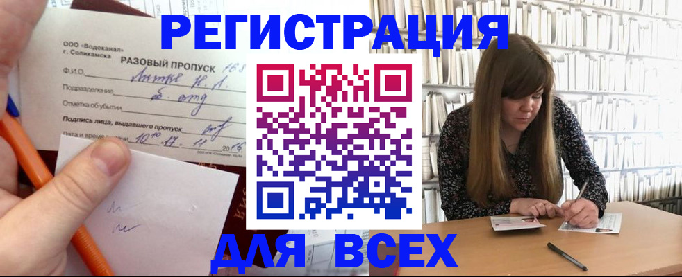 временная прописка в Сураже
