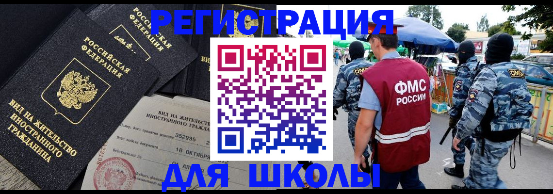 прописка ребенка в Сураже