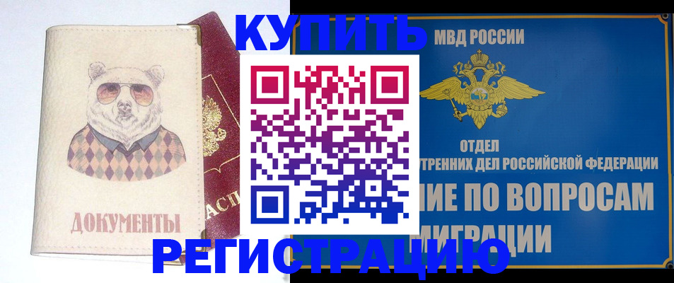 временная регистрация госуслуги в Сураже
