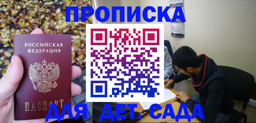 где прописаться в Сураже